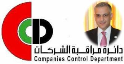 بعد ساعات من تصريحات مكافحة الفساد الحكومة تحيل مراقب عام الشركات للتقاعد !!