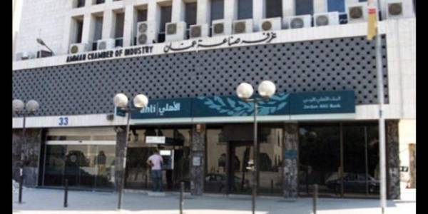 غرفة صناعة  عمان  توضح سبب عدم تقديمها الدعم لبعض جمعيات خيرية