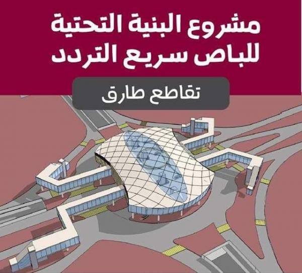 إغلاق تقاطع طارق كليا واجراء تحويلات السبت المقبل