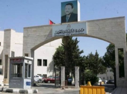 التربية تنشر تعليمات وارشادات امتحان التوجيهي