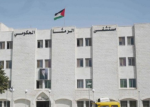 مراجعون يشتكون من ارتفاع درجات الحرارة بسبب تعطل التكييف المركزي في مستشفى الرمثا