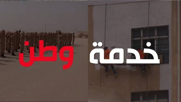 تأجيل الدفعة الثانية من برنامج خدمة وطن حتى 21 تموز