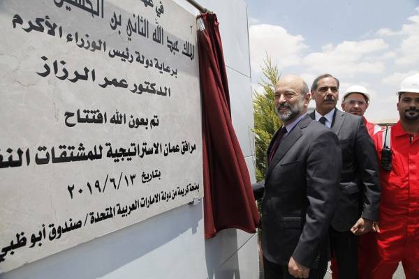 الرزاز يدشن مرافق عمان الاستراتيجية للمشتقات النفطية