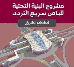 التوافق على حلول مرورية جديدة لتقاطع طارق