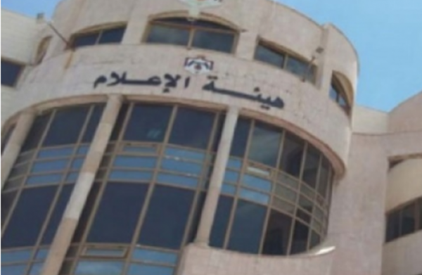 هيئة الاعلام :دورنا الرقابي يقتصر على ما يبث عبر التلفزيونات المحلية وفي دور السينما