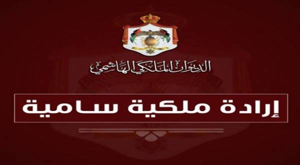 ارادة ملكية بتعيين الايوبي وعبد الخالق في مجلس الاعيان