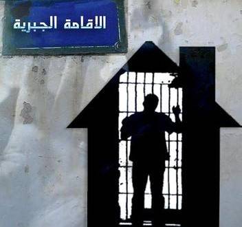 السمهوري :فرض الاقامة الجبرية الناجمة عن حرية التعبير والتجمع السلمي مرفوض!