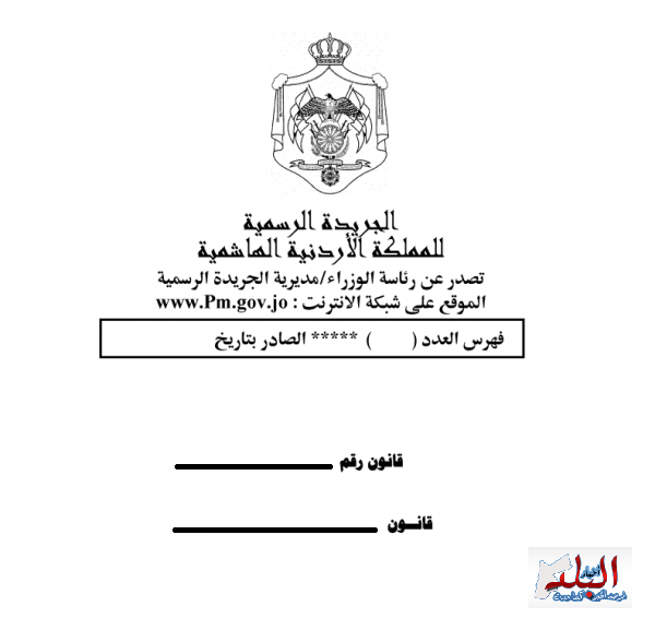 صدور نظام معدل لمعادلة شهادات الدراسة الثانوية العامة