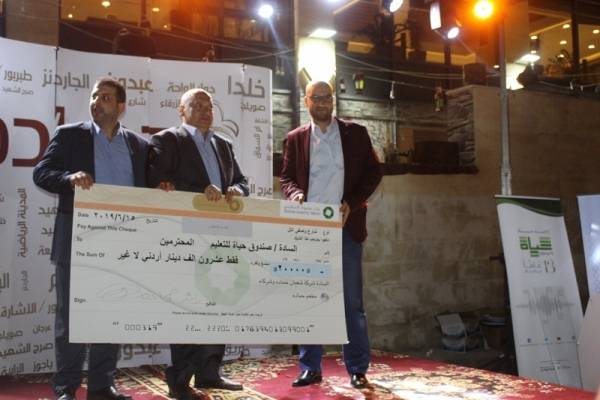 صندوق حياة للتعليم يكرم مجموعة مطاعم حماده