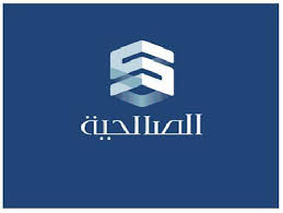 الصالحية  للاستثمار والتطوير العقاري تبرر اسباب مخالفتها تعليمات الافصاح.. تفاصيل