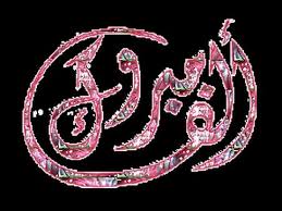 مبروك التخرج للمهندس رمزي سمير عريقات  التخرج  بدرجة امتياز  مع مرتبة الشرف