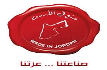 حملة صنع في الأردن غيرت توجهات المواطنين بالمنتج الوطني