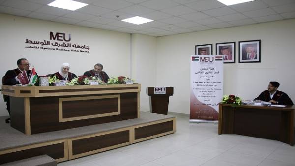 الحماية المدنية من الاعتداء على الحقوق المجاورة لحق المؤلف رسالة ماجستير في الشرق الأوسط