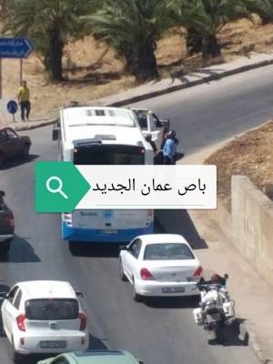 اول الغيث قطرة..  جر باص عمان بعد تعطله في شارع الإستقلال