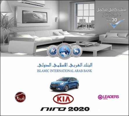 العربي الإسلامي يطلق حملة (بيتك كامل مكمل) للتمويل العقاري مع حزمة مميزة من المزايا وفرصة لربح سيارة