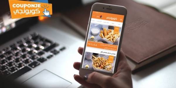 بدعم من منصة زين للإبداع ZINC إطلاق موقع وتطبيق كوبونجي