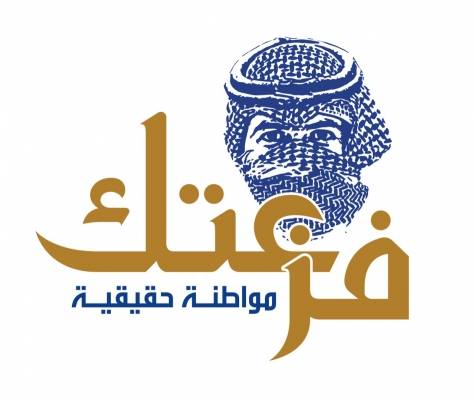 اشهار مؤسسة فزعتك للعمل الشبابي