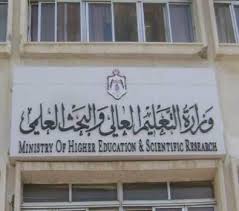 التعلیم العالي: إشكالیة.. أم مشروع أزمة؟