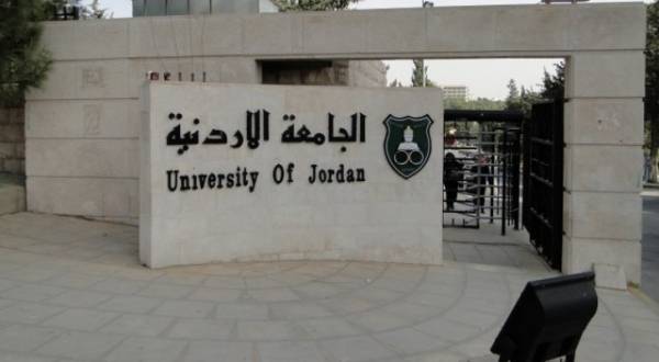 الجامعة الاردنية  تُشكل لجنة لدراسة مساق تحدث عن مساوئ عمل المرأة!!