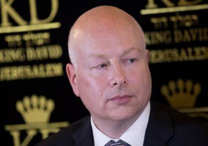 غرينبلات: بدون تسوية سياسية لا قيمة للخطة الاقتصادية وعباس عقبة في طريق صفقة القرن