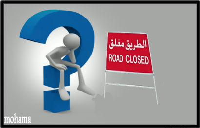 اغلاقات في عمان الجمعة .. (تفاصيل)