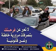 ساحات الحجز في ادارة السير ممتلئه بعد اعلان نتائج التوجيهي (صور)