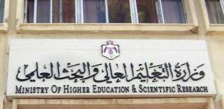 بدء تقديم طلبات القبول الموحد الأحد وحتى الأربعاء