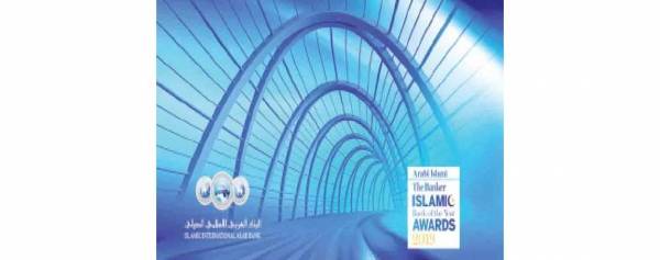 « العربي الإسلامي » .. البنك الإسلامي الأفضل في الأردن لعام 2019