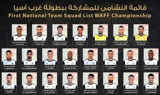 إعلان قائمة النشامى لغرب آسيا