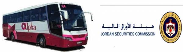 الشركة التابعة لشركة الفا تخسر 79 من راس مالها .. وابو غزالة يكشف حقيقة اجتماع لم تفصح عنه الشركة.. ابحثو معنا عن حقيقة الافصاح الغائب