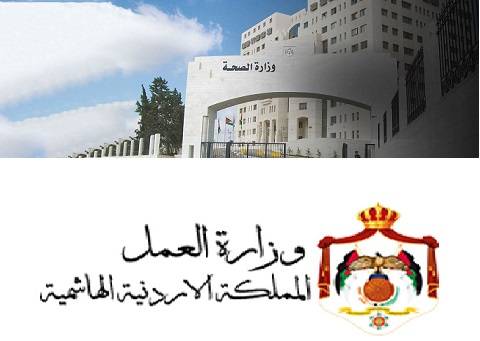 بيان وزارة العمل يعري وزارة الصحة ويكشف المستور