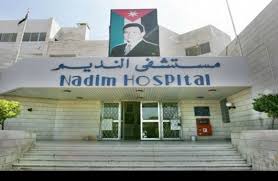 حريق بعيادات مستشفى النديم ووقف العمل فيها اليوم