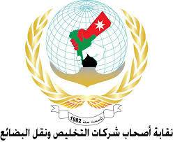 إمهال ١٠٠ شركة تخليص لغاية نهاية الشهر الجاري قبل الشروع باغلاقها