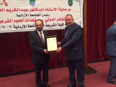 البنك الإسلامي الأردني راعياً حصرياً  لمؤتمر