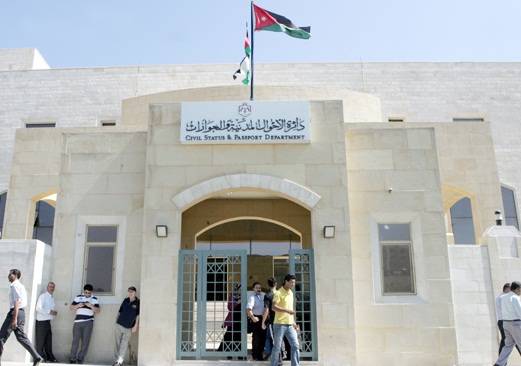 الأحوال المدنية تعلن مناوبات عطلة العيد