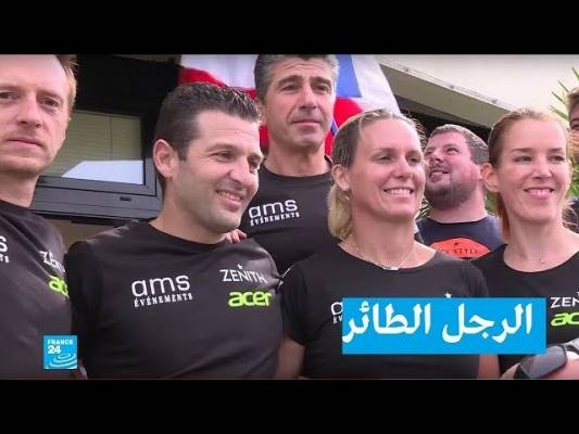 شاهد.. مخترع يحلق في ٢٢ دقيقة من فرنسا إلى إنجلترا