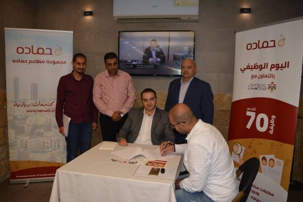 نجاح استثنائي لليوم الوظيفي في حماده. ووزارة العمل تشهد تعيين ٥٠ موظف وموظفه خلال اليوم الوظيفي الأول