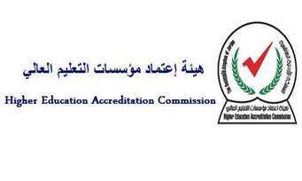 أسامة الراميني يكتب : من يتصدى لهيئة الإعتماد ويرفع إشارة قف للدكتور بشير الزعبي