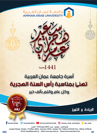 عمان العربية تهنئبرأس السنة الهجرية وتعطل السبت