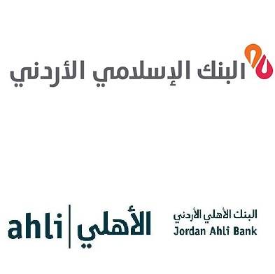 البنك الاهلي الاردني يبيع  عقار بقيمة 8 مليون  لـ الاسلامي الاردني