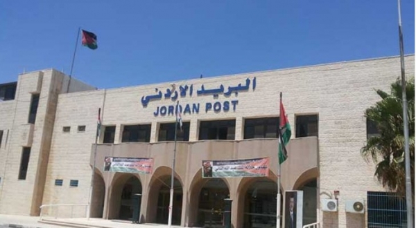 الحلقة الرابعة.. الملف الأسود للهدر المالي للبريد الأردني.. ما مسؤولية رئيس مجلس الادارة  واعضاء  المجلس .. وهل يتدخل الرزاز