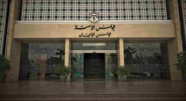 الاعيان يحسم اليوم موقفه من ضمان مجلس الامة