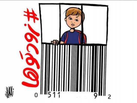 زودتوها.. حملة شعبية لمناهضة تغوّل المدارس الخاصة.. وحداد: قدمنا 200 شكوى رسمية حتى الآن