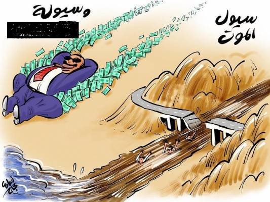 ذوو شهداء فاجعة البحر الميت باستهجان .. الحكومة تُكرم قتلة اطفال البحر الميت وتطلب الولاء ..