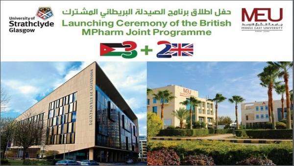 الشرق الاوسط تحتفل بإطلاق برنامج بكالوريوس الصيدلة البريطاني (MPharm) المشترك.. 14أيلول الحالي