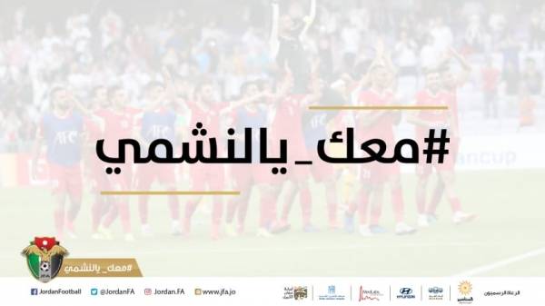 اتحاد كرة القدم يطلق حملة معك_يالنشمي لدعم المنتخب الوطني