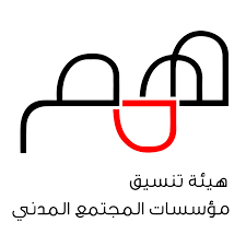 همم: منع نقابة المعلمين من تنفيذ اعتصامها انتهاك للحق بالإضراب والتجمع السلمي