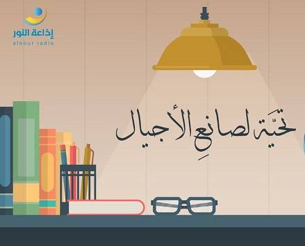 وانت معلم واهلا بكم في الدوار الرائع