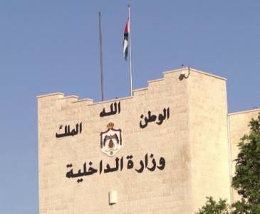 الداخلية توضح: معلومات مفبركة بهدف الاساءة لعلاقات الأردن مع دول شقيقة