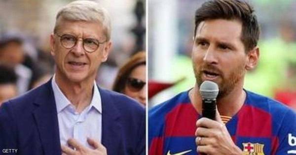 فينغر: سأبقى نادما طوال عمري بسبب ميسي